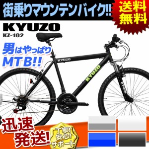 自転車祭り 自転車の九蔵 Au Pay マーケット