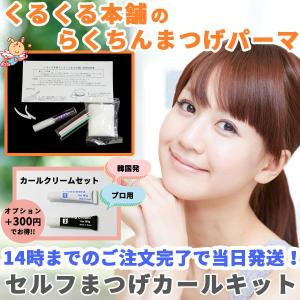 くるくる本舗のネットショッピング・通販は