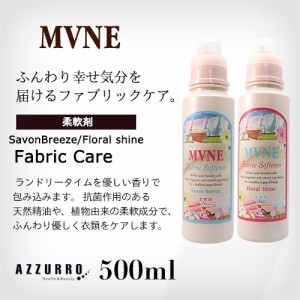 Mvne ﾐｭｰﾈ 体と心にトータルオーガニックケア Azzurro Au Pay マーケット