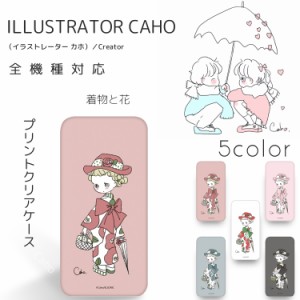 イラストレーターcaho カホ 特集 ホワイトナッツ Au Pay マーケット