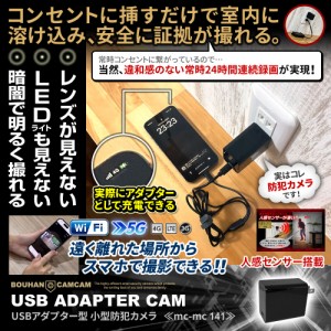 アダプター型防犯カメラ mc-mc141の特徴と用途 | TikTok