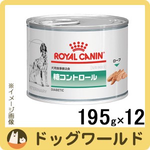 ロイヤルカナン療法食 特集 ドッグワールド Au Pay マーケット店 Au Pay マーケット