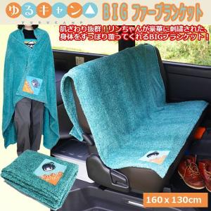 オンラインストア正規店 ゆるキャン 志摩リン 五泉ニット Mino 焚火ポンチョ Www Phase2plus Com