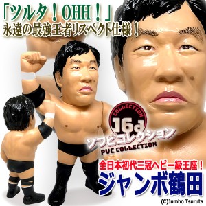 HAO 16dコレクション　プロレス　ソフビ　フィギュア内藤哲也