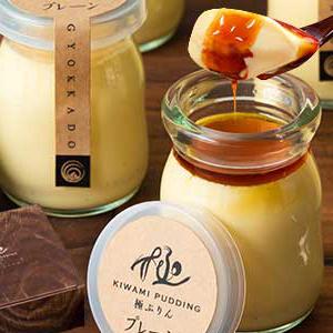 父の日 ギフト プレゼント グルメ 父の日のプレゼント 玉華堂の極プリン5個入 送料無料 北海道 沖縄別途送料700円 母の日 お菓子 プレの通販はau Pay マーケット 玉華堂