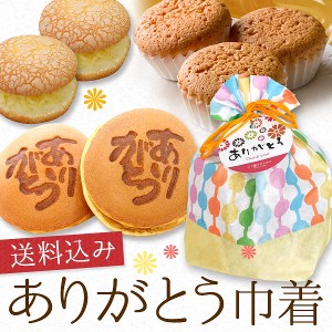 ホワイトデー プチギフト スイーツ お菓子 ギフト ありがとう巾着ギフト 送料無料 北海道 沖縄別途送料700円 ホワイトデーお返し プの通販はau Pay マーケット 玉華堂