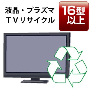 週間 良心的 初期 コジマ 電気 テレビ 回収 Aguasdelbosque Com