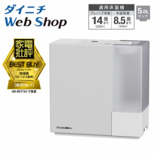 ダイニチ 加湿器 ハイブリッド式 サンドホワイトHD-RXC700B(W