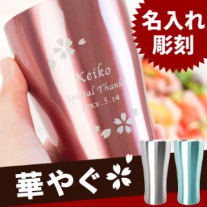 ヒット商品 大集合 名入れ 名前入りギフトきざむ Au Pay マーケット