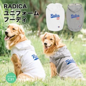 犬の服 RADICA(ラディカ)のネットショッピング・通販はau PAY マーケット