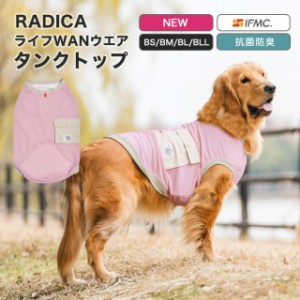 犬の服 RADICA(ラディカ)のネットショッピング・通販はau PAY マーケット