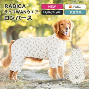 ラディカ 犬 ストア 服