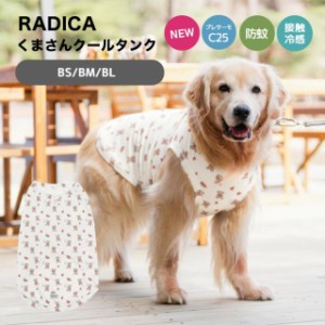 犬の服 RADICA(ラディカ)のネットショッピング・通販はau PAY マーケット