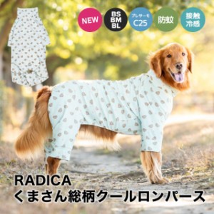 犬の服 RADICA(ラディカ)のネットショッピング・通販はau PAY マーケット