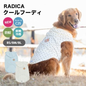 犬の服 RADICA(ラディカ)のネットショッピング・通販はau PAY マーケット