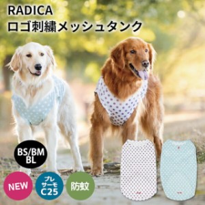 犬の服 RADICA(ラディカ)のネットショッピング・通販はau PAY マーケット