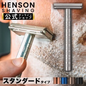 HENSON SHAVING au PAY マーケット店のネットショッピング・通販はau