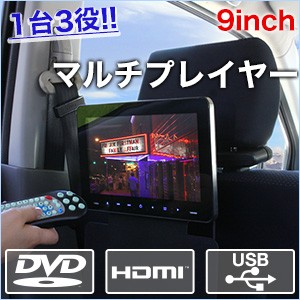 ヘッドレストDVDプレーヤーモニター9インチカーナビ/カーテレビ