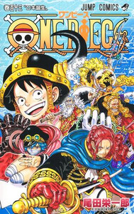 新品 ワンピース One Piece 1 102巻 最新刊 全巻セットの通販はau Pay マーケット 漫画全巻ドットコム Au Pay マーケット店