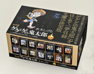 新品][文庫]決定版 ゲゲゲの鬼太郎 (全14冊) BOXセット 全巻