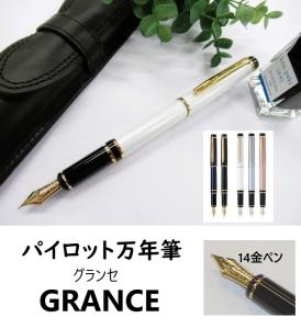 パイロット 14K 14金 万年筆 デスクペン EF 黒 廃盤 袋入り 廃盤