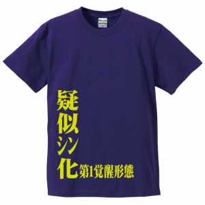 エヴァ エウレカ特集 笑服亭 Au Pay マーケット