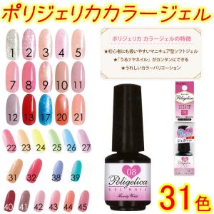 売れ筋ジェルネイルアイテム ネイル つけまのプリマベーラ Au Pay マーケット