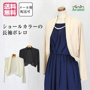 ドレス大好き アバンティのネットショッピング 通販はau Pay マーケット ドレス大好き アバンティのネットショッピング 通販はau Pay マーケット