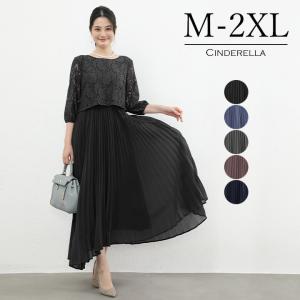 CINDERELLA ドレス通販のネットショッピング・通販はau PAY