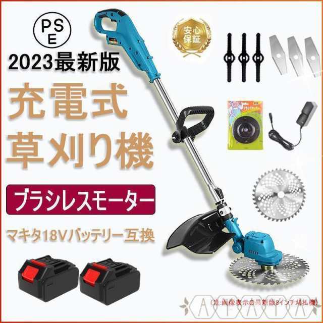 草刈り機 充電式 草刈機 ブラシレスモータ 電動草刈機 マキタ電池併用 コードレス 伸縮角度調整 家庭用 刈払い機 刈払機 軽量 雑草 多機