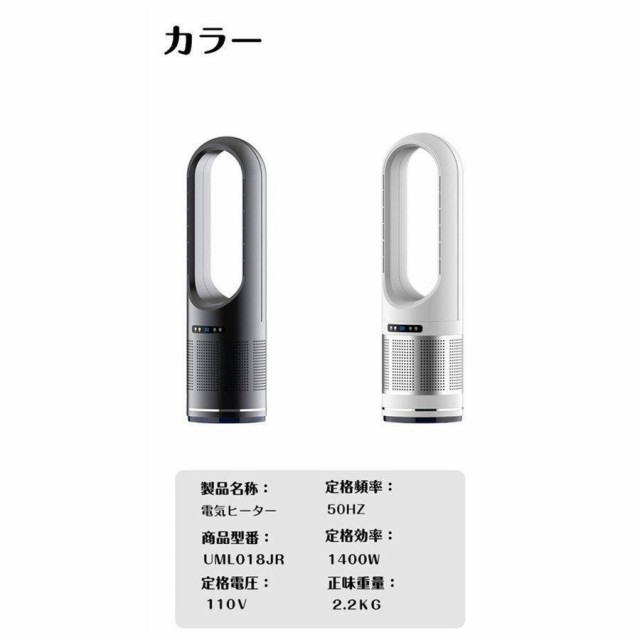 セラミックヒーター 小型 自動首振り 温冷風扇 扇風機型 羽根なし 空気清浄機 花粉 サーキュレーター 省エネ 冷風 温風 静音 おしゃれ 3D