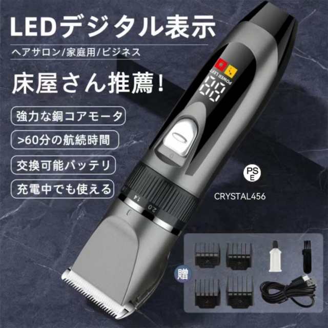 電動バリカン メンズ 家庭用 usb充電式 散髪 軽量 水洗い 静音