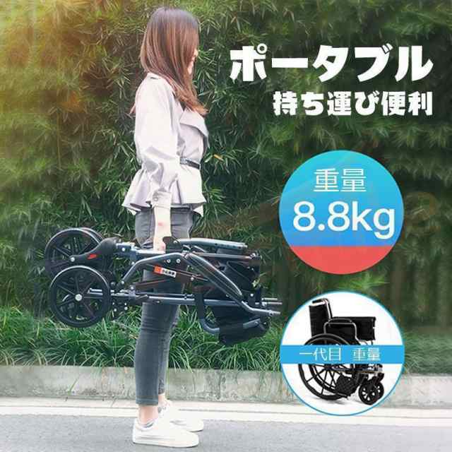 車いす 介助式 車椅子 省スペース 超軽量 高級 コンパクト 折りたた車椅子 折りたたみ 機内に持ち運び可 錆しない