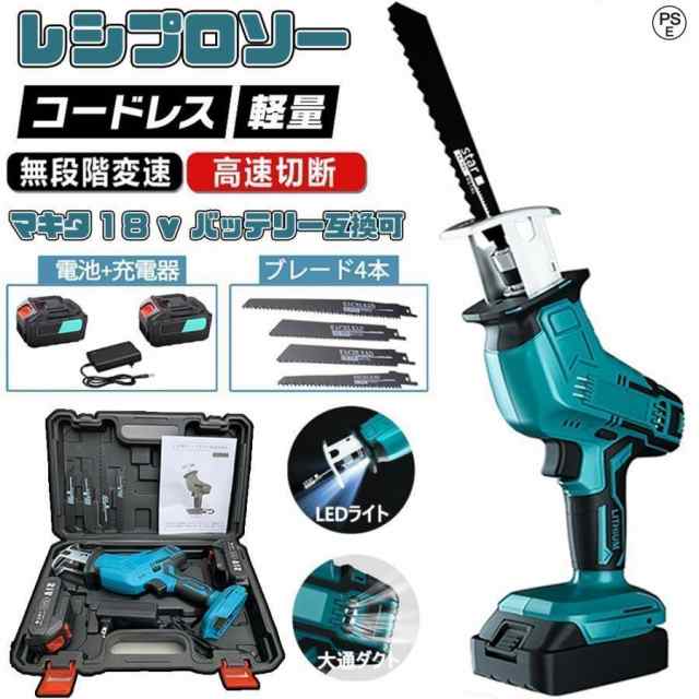 電動ノコギリ レシプロソー 充電式 電動のこぎり 家庭用 女性 小型 21V マキタ バッテリー併用 電動チェーンソー 高速切断 バッテリー1個