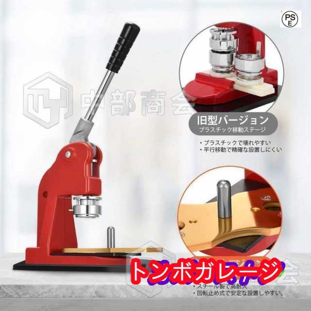 缶バッチマシーン 缶バッヂメーカー ボタン製造機 オリジナルバッジ DIY 44mm 新型回転ステージ バッジ素材310個付き 業務用 アニメ  アイの通販はau PAY マーケット アールワイショップ au PAY マーケット－通販サイト