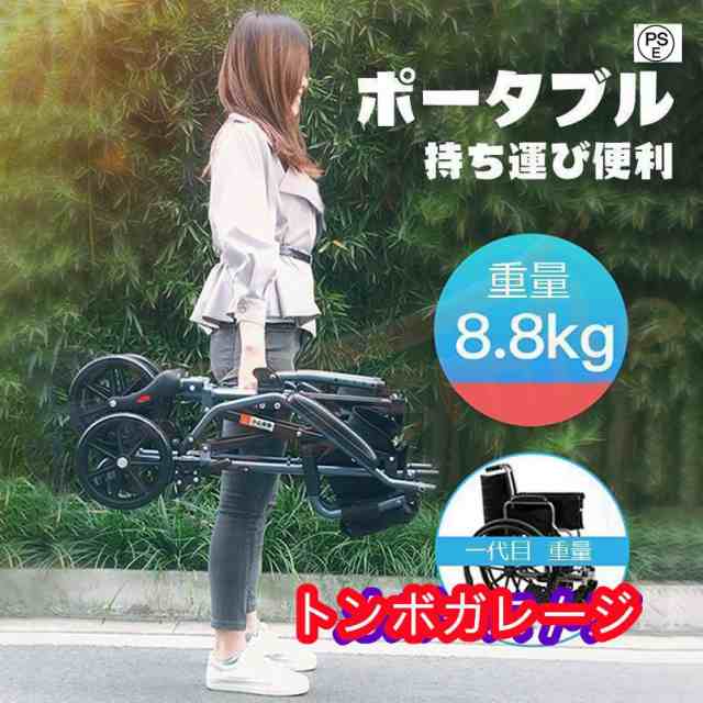 リニューアル 車いす 介助式 車椅子 省スペース 超軽量 高級 コンパクト 折りたた車椅子 折りたたみ 機内に持ち運び可 錆しない