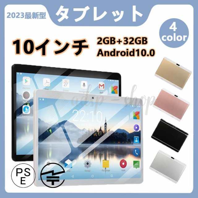 タブレット PC 本体 10インチ Android10.0 Wi-Fi机型 4GB+64GB 本体 wi-fi版 在宅勤務 ネット授業 コスパ最高 タブレット 2023推奨