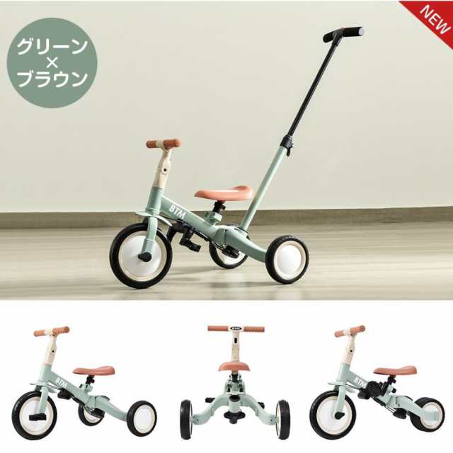 【新色登場】子供用三輪車 4in1 2WAY 押し棒付き BTMバランスバイク 1歳 2歳 自転車 おもちゃ 乗用玩具 幼児用 軽量 キ