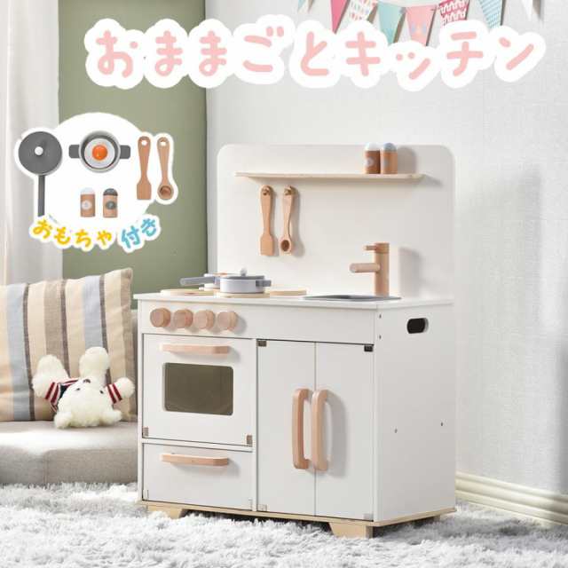 ★予約販売★おままごと キッチン 木製 付属品付き ままごとセット 誕生日 台所 知育玩具 子供用 子供 収納 まねっこ コンロミニキッチン