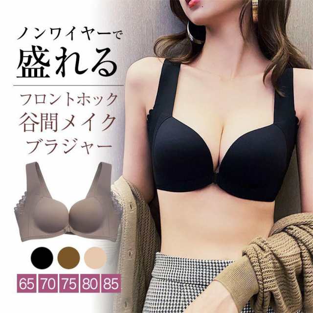 フロントホックブラ ブラジャー フロントホック ノンワイヤー