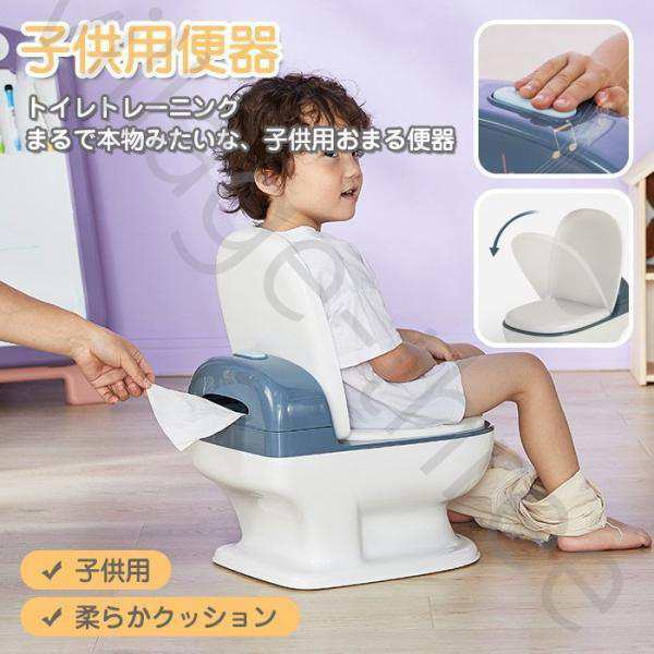 おまる オマル トイレ型 安い 洋式 おまる 幼児用便座 幼児用トイトレ トイレトレーニング マイサイズポッティ 子供用 幼児 トイレ 幼児