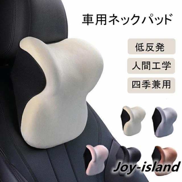 ネックパッド 車 クッション 首枕 ヘッドレスト 低反発 ネックピロー 頸椎サポート枕 通気抜群 頭痛対策 人間工学 取付簡単  カバー洗濯可の通販はau PAY マーケット - ショップ・モフ | au PAY マーケット－通販サイト