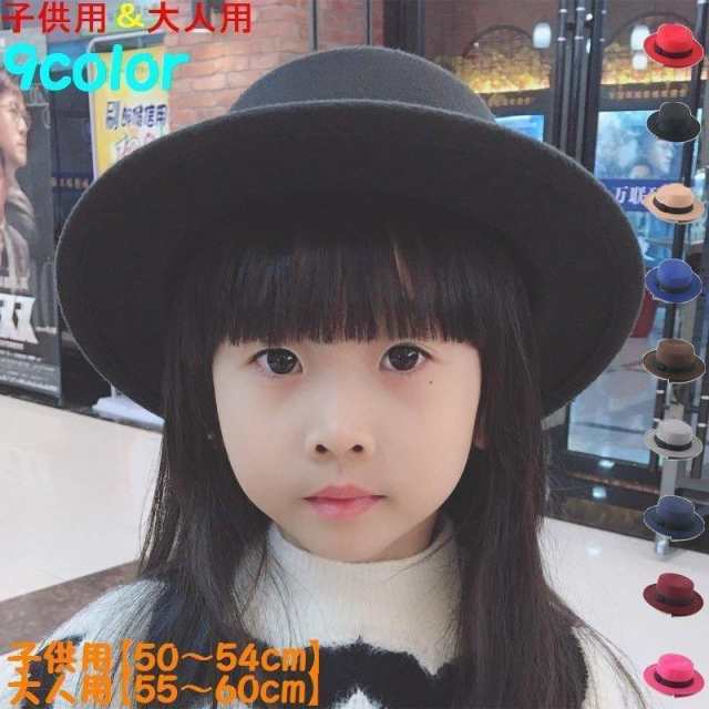 帽子 フェルトハット カンカン帽 ツイード風 キッズ 子ども ベビー ...