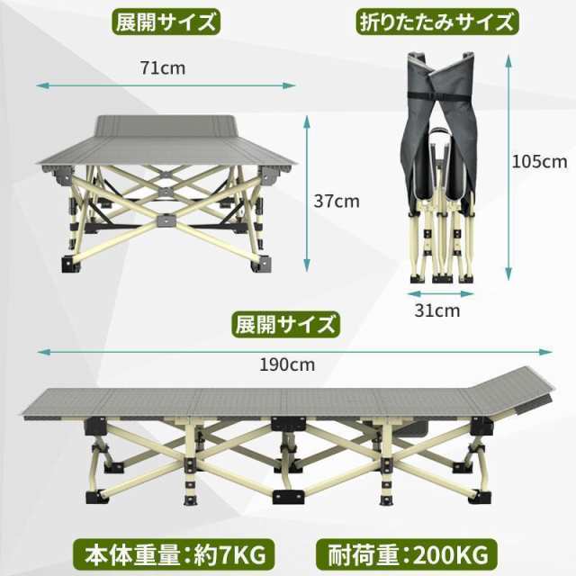 一年保証】キャンプ ベッド 折りたたみ ベッド アウトドアベッド 簡易 ベッド おすすめ 耐荷重 200kg 収納