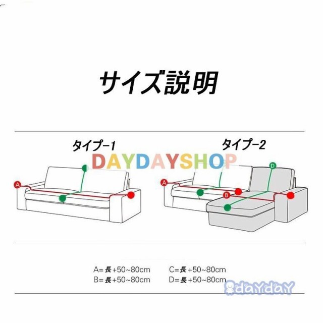 ソファーカバー 1/2/3/4人掛け マルチカバー伸 縮北欧おしゃれペット対策汚れソ オールシーズン滑り 止め柔らかい洗濯OKソファー保護