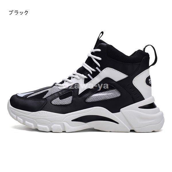 送料無料 スニーカーメンズランニングスニーカーハイカットスニーカーシューズ靴歩きやすいアウトドア疲れない滑り止め春夏の通販は