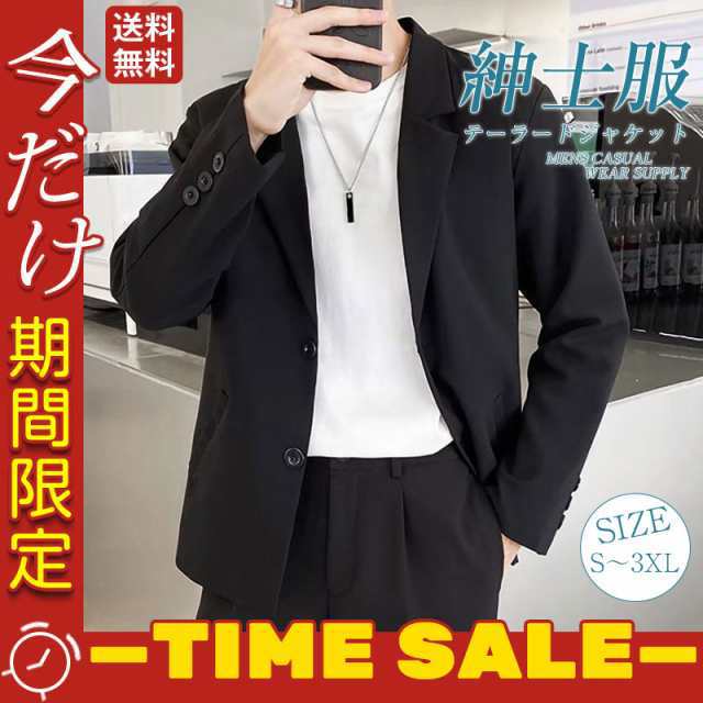 送料無料 テーラードジャケット スーツ メンズ ブレザー アウター カジュアル トップス 薄手 折り襟 無地 秋冬 大きいサイズの通販は