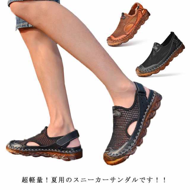 送料無料 スニーカー カジュアル メンズ サンダル メッシュシューズ 靴 マジックテープ調整 通気性 涼しい メッシュシューズ 運動 会社 ランニングの通販は