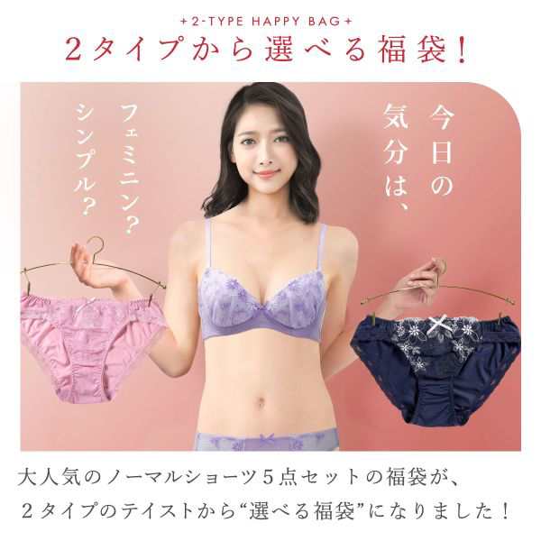 33％OFF メール便(15) ショーツ セット 5枚 福袋 レース 下着 レディース スタンダード フェミニンタイプ おまかせ 刺繍  2wayトリコットの通販はau PAY マーケット - SHIROHATO(白鳩)｜プレミアムマーク掲載商品送料無料