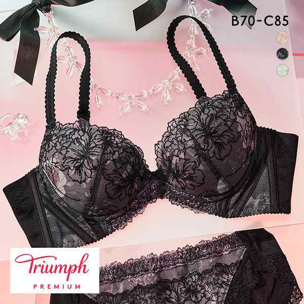 ブラジャー ブラ レディース 下着 15％OFF 送料無料 トリンプ Triumph